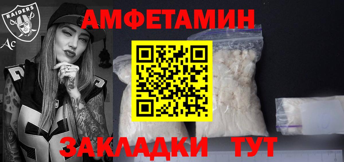 АМФЕТАМИН 98%  Вход с VPN  Amphetamine  Ачхой-Мартан 