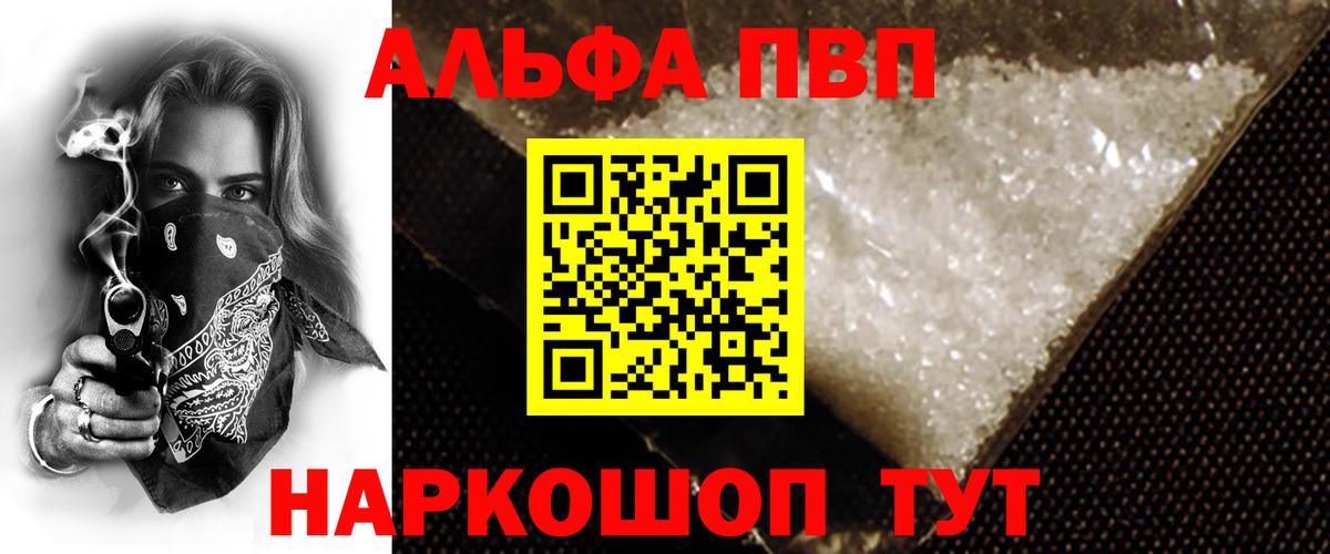 Ачхой-Мартан  A-PVP кристаллы  Вход с VPN  Alpha PVP мука  Alpha-PVP мука 