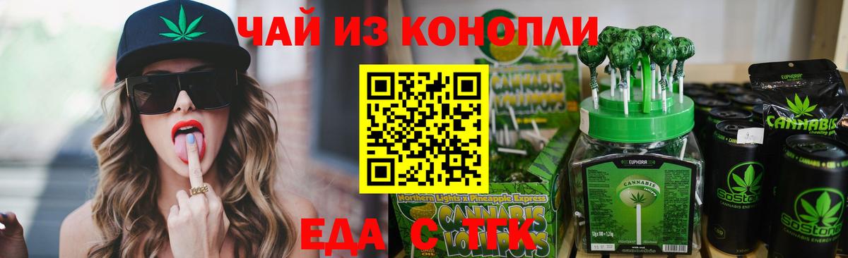 Ачхой-Мартан  Еда ТГК конопля  Вход с VPN 