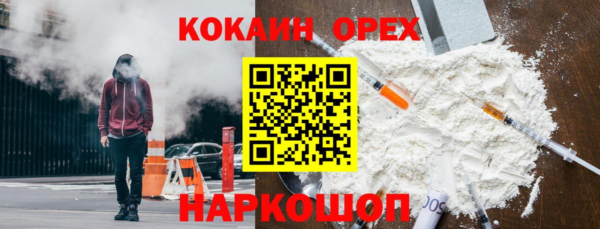 COCAIN Fish Scale  Cocaine Columbia  Вход с VPN  Ачхой-Мартан 