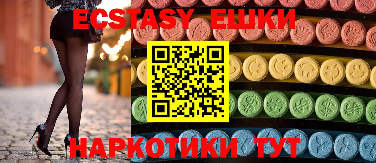 ЭКСТАЗИ 99%  Вход с VPN  Ачхой-Мартан  Экстази круглые 