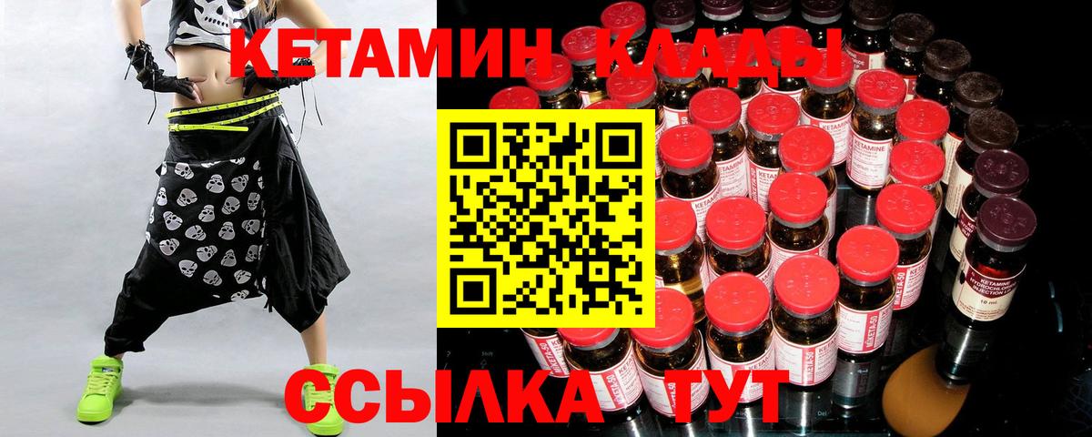 КЕТАМИН ketamine  Кетамин ketamine    маркетплейс  Ачхой-Мартан  Вход с VPN 
