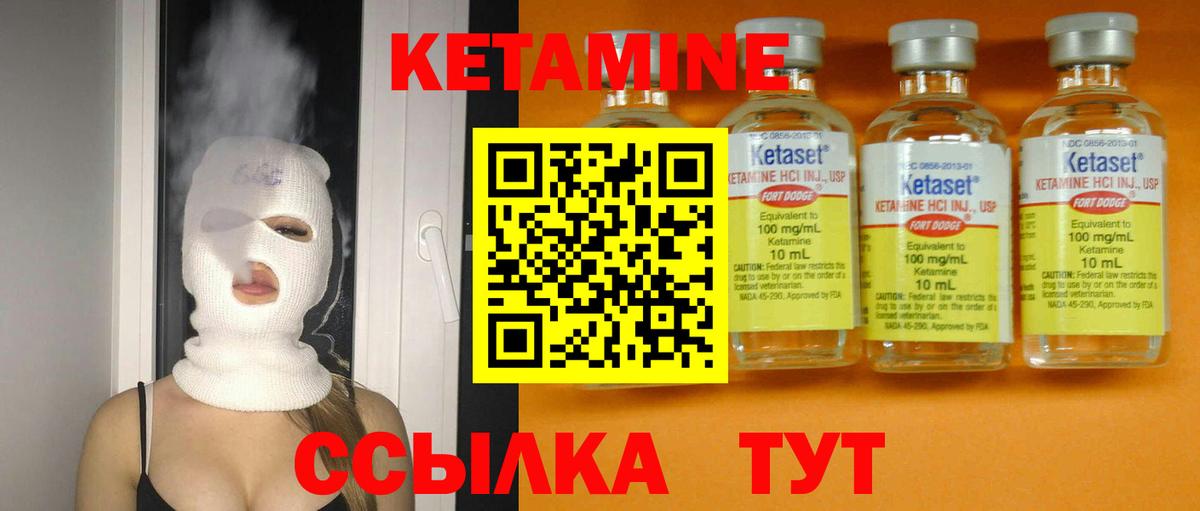 Кетамин VHQ Ачхой-Мартан