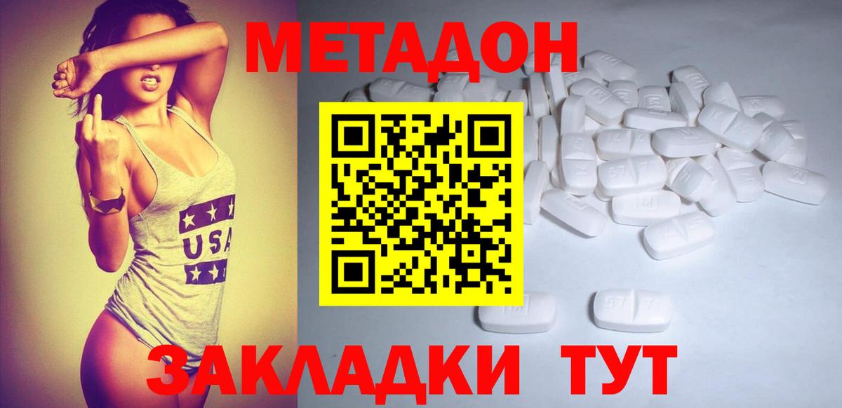 Метадон мёд  Вход с VPN  Ачхой-Мартан  Метадон белоснежный 