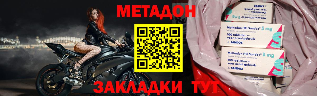 МЕТАДОН VHQ Ачхой-Мартан