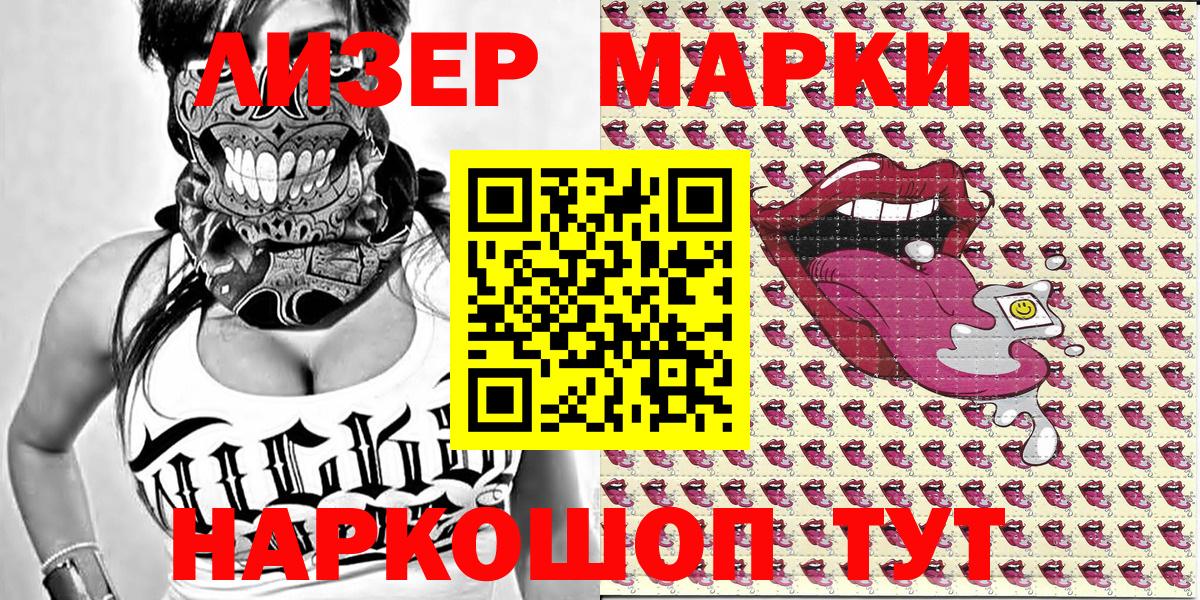 Ачхой-Мартан  Марки N-bome 1500мкг  Вход с VPN 