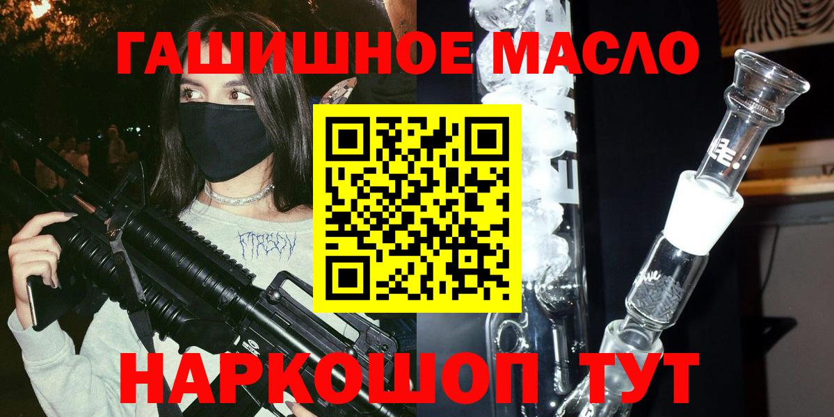 Дистиллят ТГК вейп с тгк Ачхой-Мартан